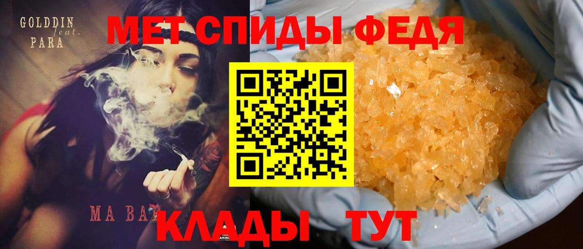 Советский  АМФЕТАМИН  Вход с VPN  Amphetamine VHQ 