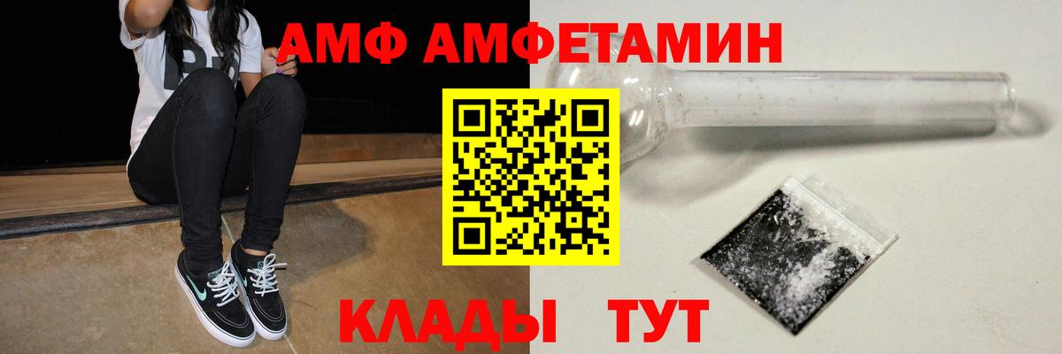 Amphetamine Розовый Советский