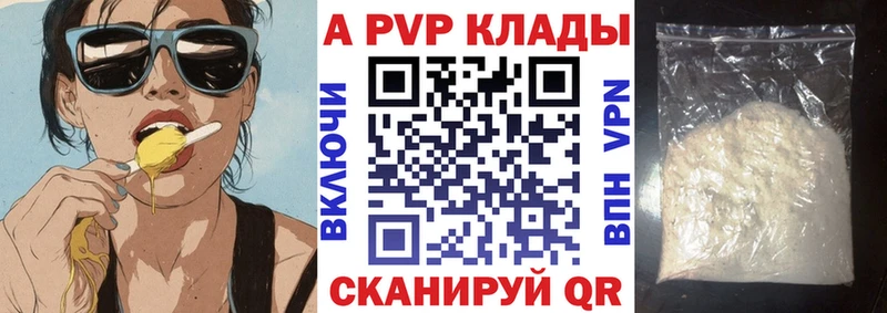 кракен зеркало цена Советский A-PVP СК