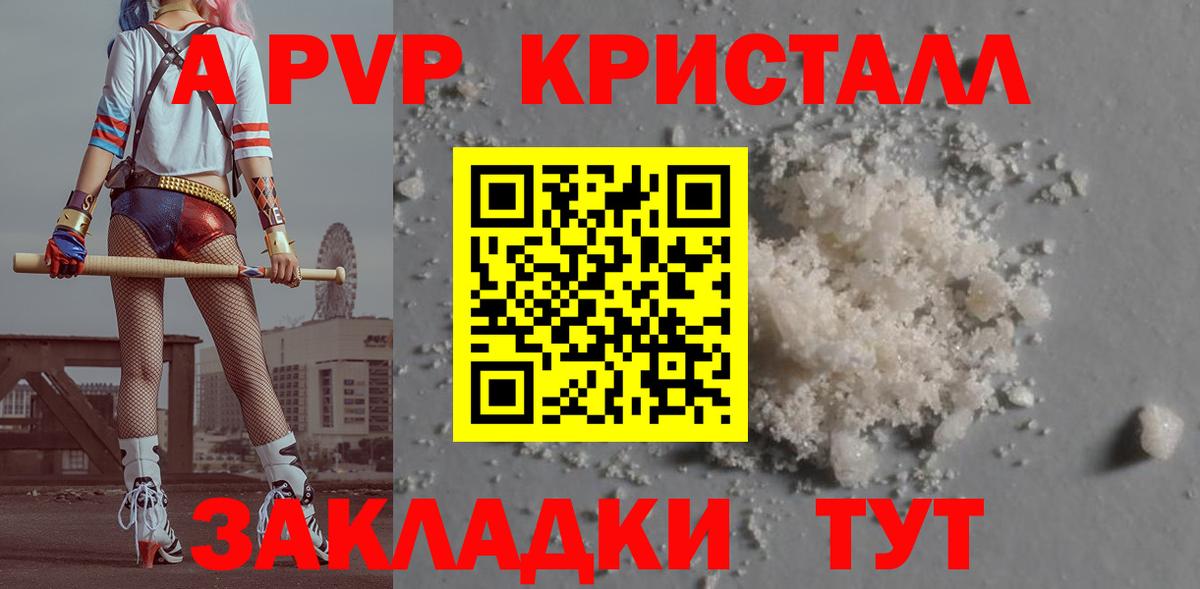 A PVP VHQ Советский
