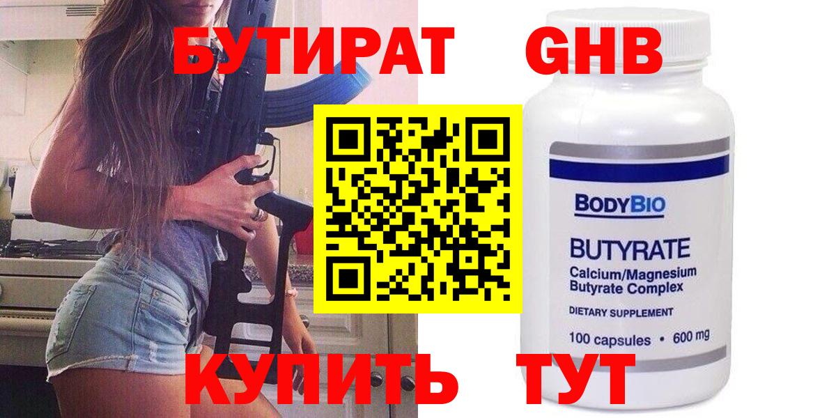 Советский  БУТИРАТ оксана  Вход с VPN 