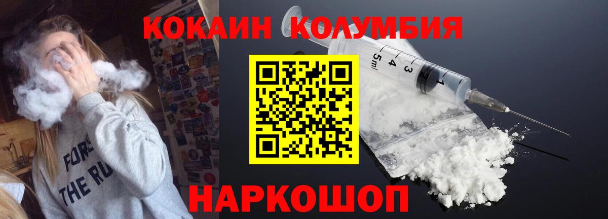 КОКАИН Боливия  Кокаин 97%  Вход с VPN  Советский 