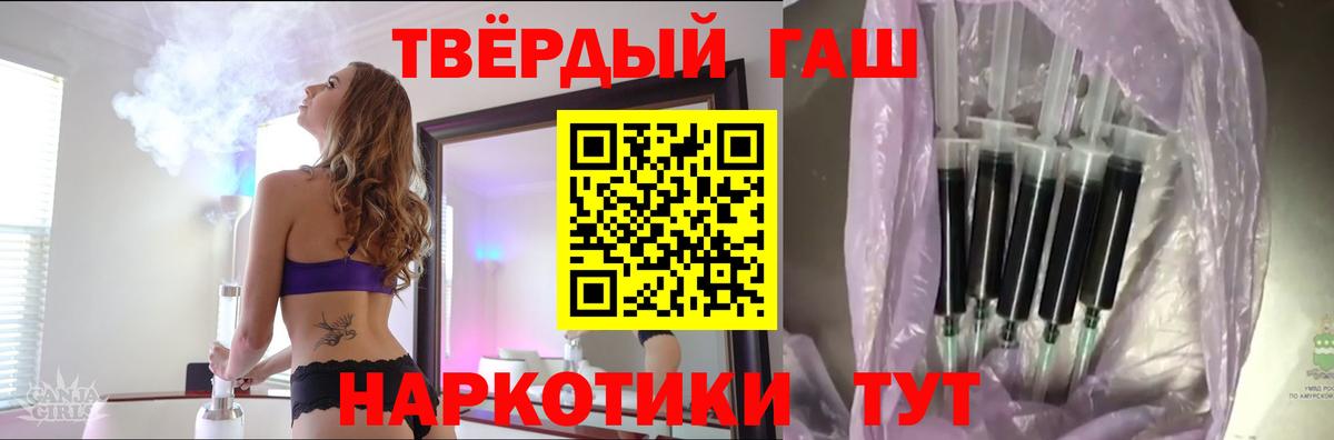 ГАШ  Вход с VPN  даркнет сайт  Советский  Гашиш 40% ТГК  Гашиш 40% ТГК 