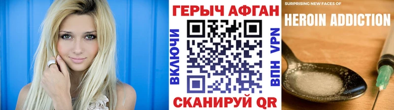 Героин белый  darknet телеграм  Советский 