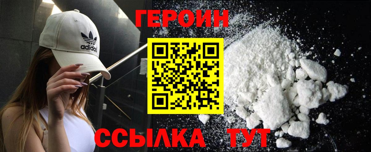 Советский  Героин гречка  Вход с VPN 