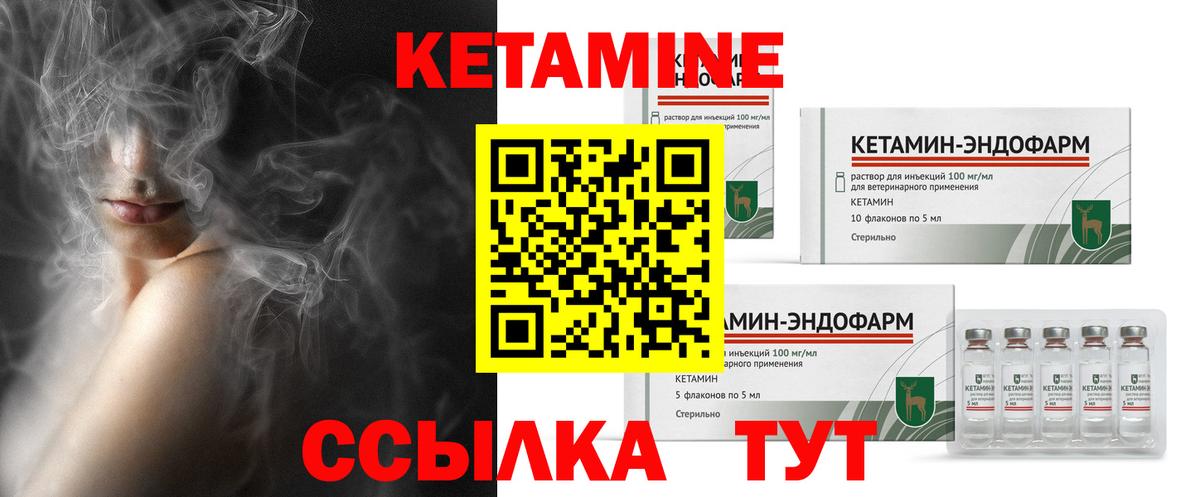 Советский  Кетамин VHQ  дарк нет состав  Вход с VPN  Кетамин VHQ 