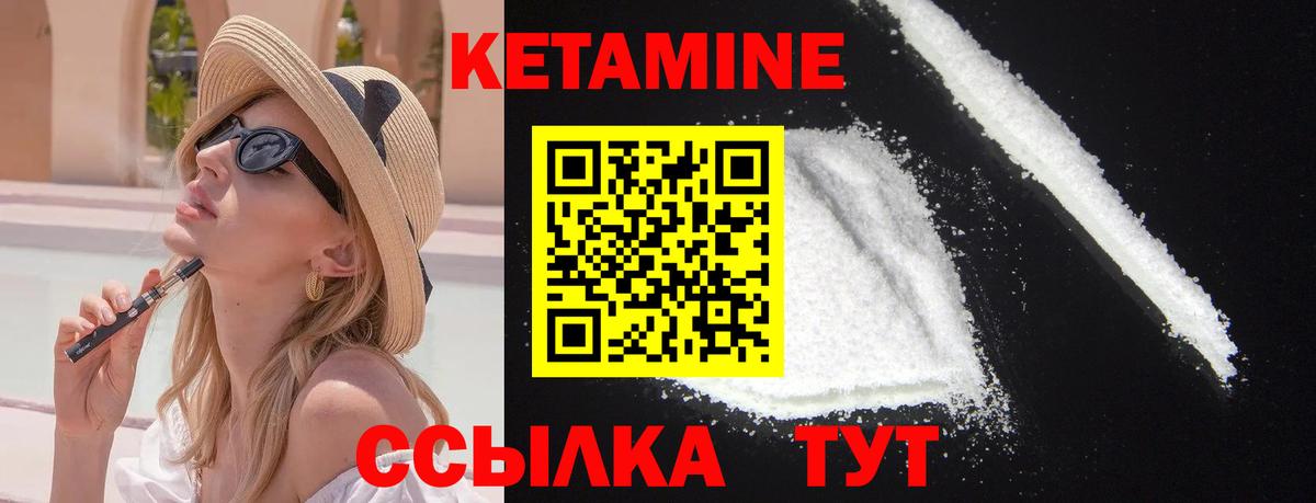 Кетамин ketamine Советский