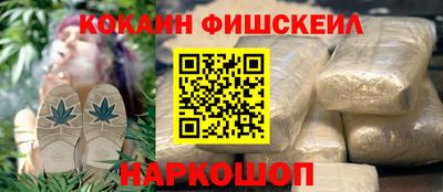 синтетический гашиш Наро-Фоминск
