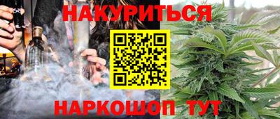 синтетический гашиш Наро-Фоминск