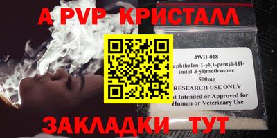 синтетический гашиш Наро-Фоминск