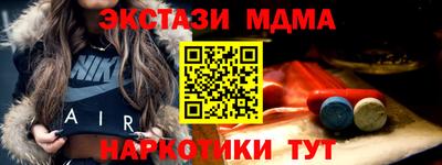 синтетический гашиш Наро-Фоминск