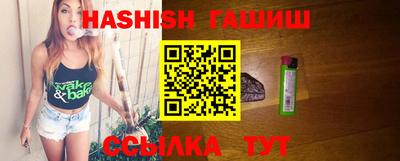 синтетический гашиш Наро-Фоминск
