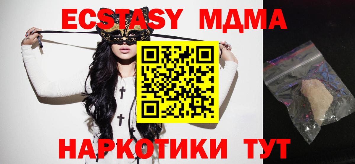Советский  MDMA VHQ  Вход с VPN  МДМА VHQ 