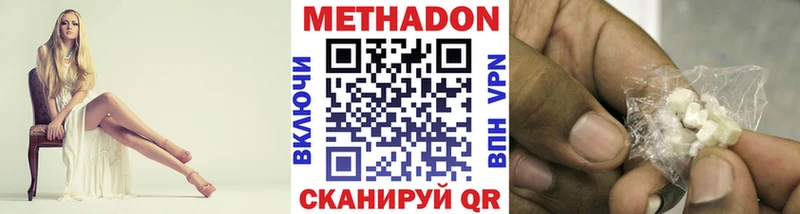 МЕТАДОН кристалл  даркнет сайт  Советский 