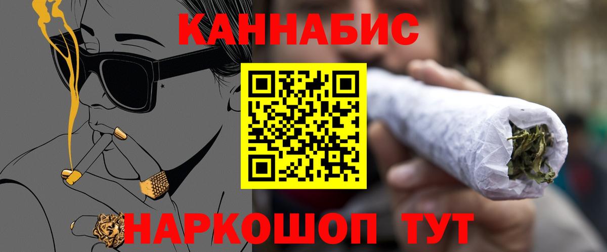 Конопля LSD WEED  Вход с VPN  Бошки Шишки индика  Советский  Конопля LSD WEED 